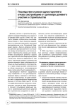 Последствия и риски одностороннего отказа застройщика от договора долевого участия в строительстве
