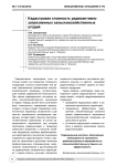 Кадастровая стоимость радиоактивно загрязненных сельскохозяйственных угодий