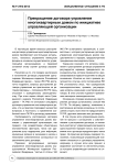 Прекращение договора управления многоквартирным домом по инициативе управляющей организации