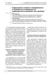 Кадастровая стоимость недвижимости: 8 проблем ее оспаривания и 8 мероприятий по решению этих проблем