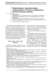 Приватизация, национализация, социализация в России в современных геополитических реалиях