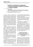 Отдельные проблемы оспаривания в рамках процедуры банкротства сделок "с предпочтением"