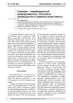 Оценщик - индивидуальный предприниматель: налоговые преимущества и правовая допустимость