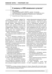 К вопросу о НЭИ земельного участка