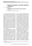 Возврат таможенных платежей: проблемы и решения