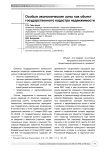 Особые экономические зоны как объект государственного кадастра недвижимости