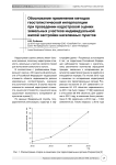 Обоснование применения методов геостатистической интерполяции при проведении кадастровой оценки земельных участков индивидуальной жилой застройки населенных пунктов