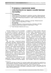 К вопросу о признании права собственности на гараж и хозяйственную постройку