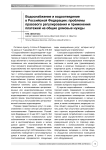 Водоснабжение и водоотведение в Российской Федерации: проблемы правового регулирования и применения платежей на общие домовые нужды