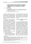 Земли общего пользования: правовые признаки и место среди иных видов земель