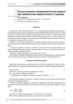 Использование квалиметрической модели при применении сравнительного подхода