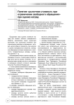 Понятие "рыночная стоимость при ограничении свободного обращения" при оценке наград