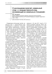 О соотношении понятий "земельный спор" и "имущественный спор, возникающий из земельных отношений"