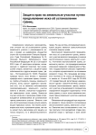 Защита прав на земельные участки путем предъявления иска об установлении границ
