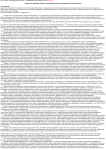 Актуальные проблемы развития законодательства об интеллектуальной собственности