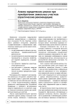 Анализ юридических рисков при приобретении земельных участков (практические рекомендации)