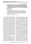 Особенности дел о взыскании судебных расходов при установлении кадастровой стоимости земельных участков в размере рыночной