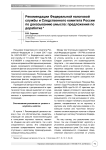 Рекомендации федеральной налоговой службы и следственного комитета России по доказыванию умысла: предложения по доработке