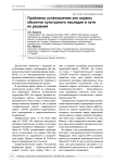 Проблемы установления зон охраны объектов культурного наследия и пути их решения