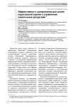 Эффективность зонирования для целей кадастровой оценки в управлении земельными ресурсами