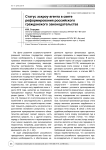 Статус эскроу-агента в свете реформирования российского гражданского законодательства