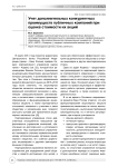 Учет дополнительных конкурентных преимуществ публичных компаний при оценке стоимости их акций
