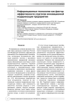 Информационные технологии как фактор эффективности стратегии инновационной модернизации предприятия