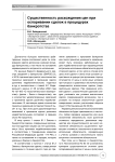 Существенность расхождения цен при оспаривании сделок в процедурах банкротства