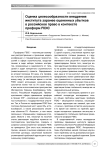 Оценка целесообразности внедрения института заранее оцененных убытков в российское право в контексте проформ FIDIC