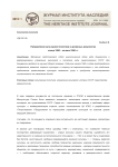 Направления культурной политики в архивных документах конца 1980 - начала 1990 гг