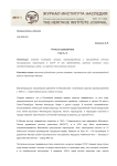 Речные трамвайчики (часть 1)