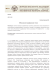 III Московские анциферовские чтения
