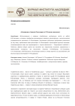 "Китежанин" Алексей Золотарев (к 135-летию писателя)