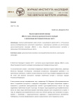 Научно-практический семинар "Место и роль объектов археологического наследия в организации достопримечательных мест"