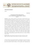 О локализации итальянской фактории Копы на месте средневекового Темрюка (Копарио - Ло Коппа) (часть 1)