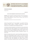 Дом в системе традиционных ценностей русского купечества