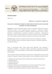 Культурное и природное наследие как важный фактор патриотического воспитания молодёжи в Российской Федерации
