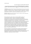 Состояние объектов археологического наследия в Российской Федерации (по материалам подраздела "Археологическое наследие" для госдоклада "О состоянии культуры в РФ в 2014 г.")
