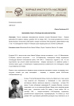Малоизвестные страницы Московской битвы