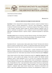 Военное и морское наследие России в Бельгии