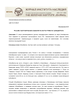 Русские географические названия на карте Груманта-Шпицбергена