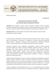 Актуализция культурного наследия как значимая задача культурной политики