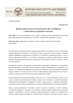Духовно-нравственное воспитание детей через приобщение к православным традициям и культуре