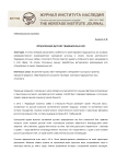 Актуализация русских традиционных игр