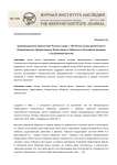 Цивилизационное присутствие России в мире: к 135-летию начала деятельности Императорского Православного Палестинского Общества в Российской империи и на Ближнем Востоке