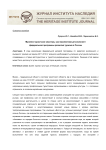 Музейно-туристские кластеры как перспективный компонент Федеральной программы развития туризма в России