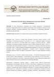 Изразцовые печи XVII-XIX вв. Новодевичьего монастыря в Москве: проблемы сохранения
