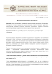 Российская цивилизация и "русский мир"