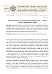Религия и цивилизация: понимание религии в философии истории А.Дж. Тойнби в контексте цивилизационного подхода