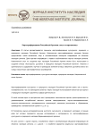Картографирование российской Арктики: опыт и перспективы